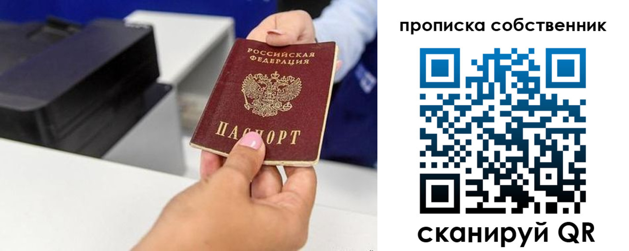 временная регистрация поиск в Усолье-Сибирском