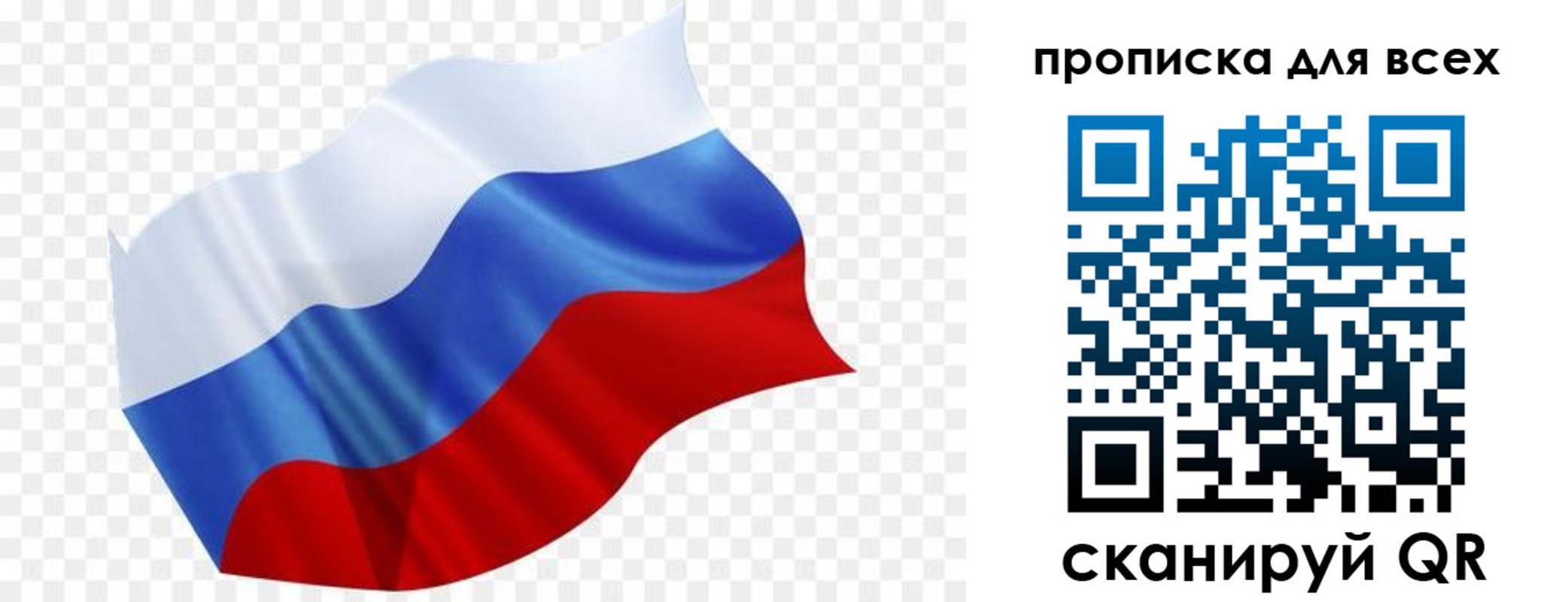 временная регистрация для школы в Усолье-Сибирском