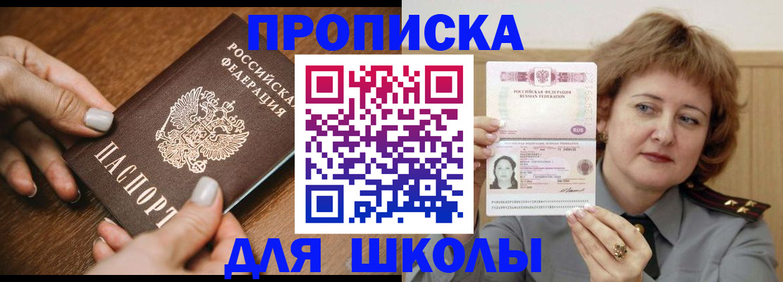 временная регистрация надежно в Усолье-Сибирском