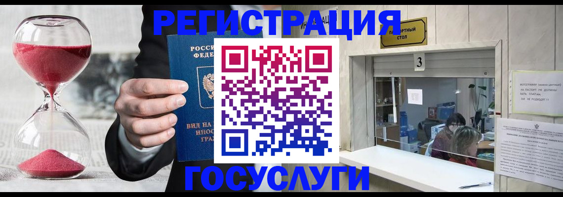 временная регистрация купить в Усолье-Сибирском