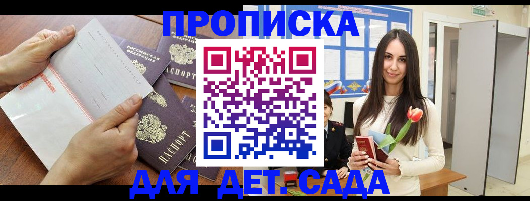 прописка от собственника в Усолье-Сибирском