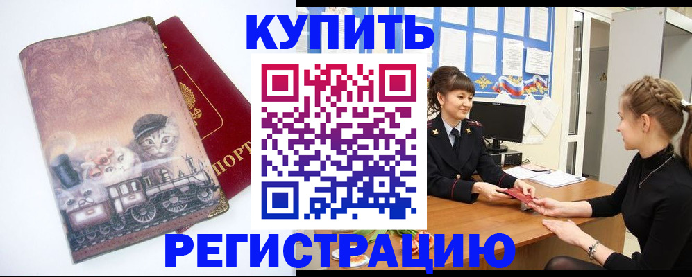 прописка 2025 в Усолье-Сибирском