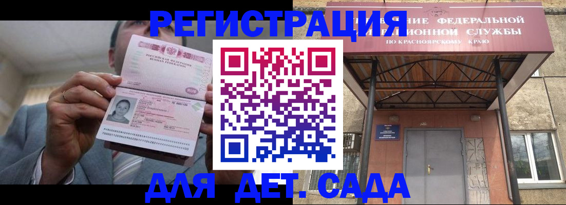 купить прописку в Усолье-Сибирском
