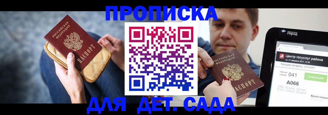 временная регистрация недорого в Усолье-Сибирском