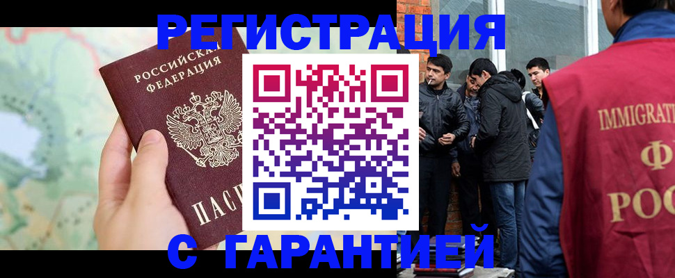 прописка от собственника в Усолье-Сибирском