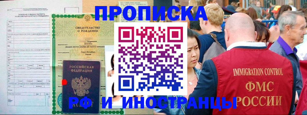 временная регистрация надежно в Усолье-Сибирском