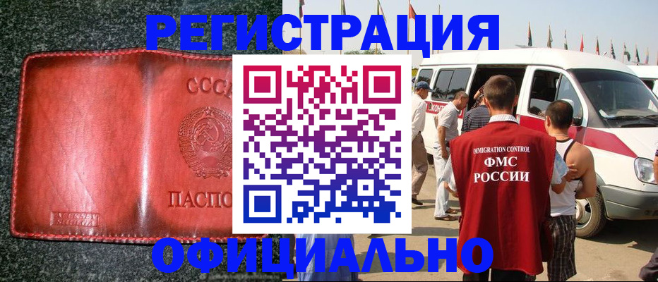 прописка ребенка в Усолье-Сибирском