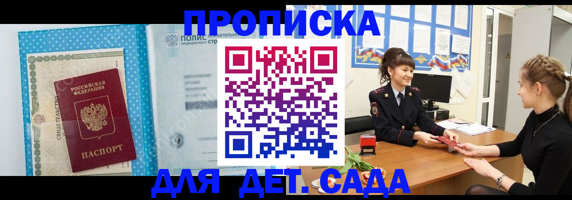 временная регистрация поиск в Усолье-Сибирском